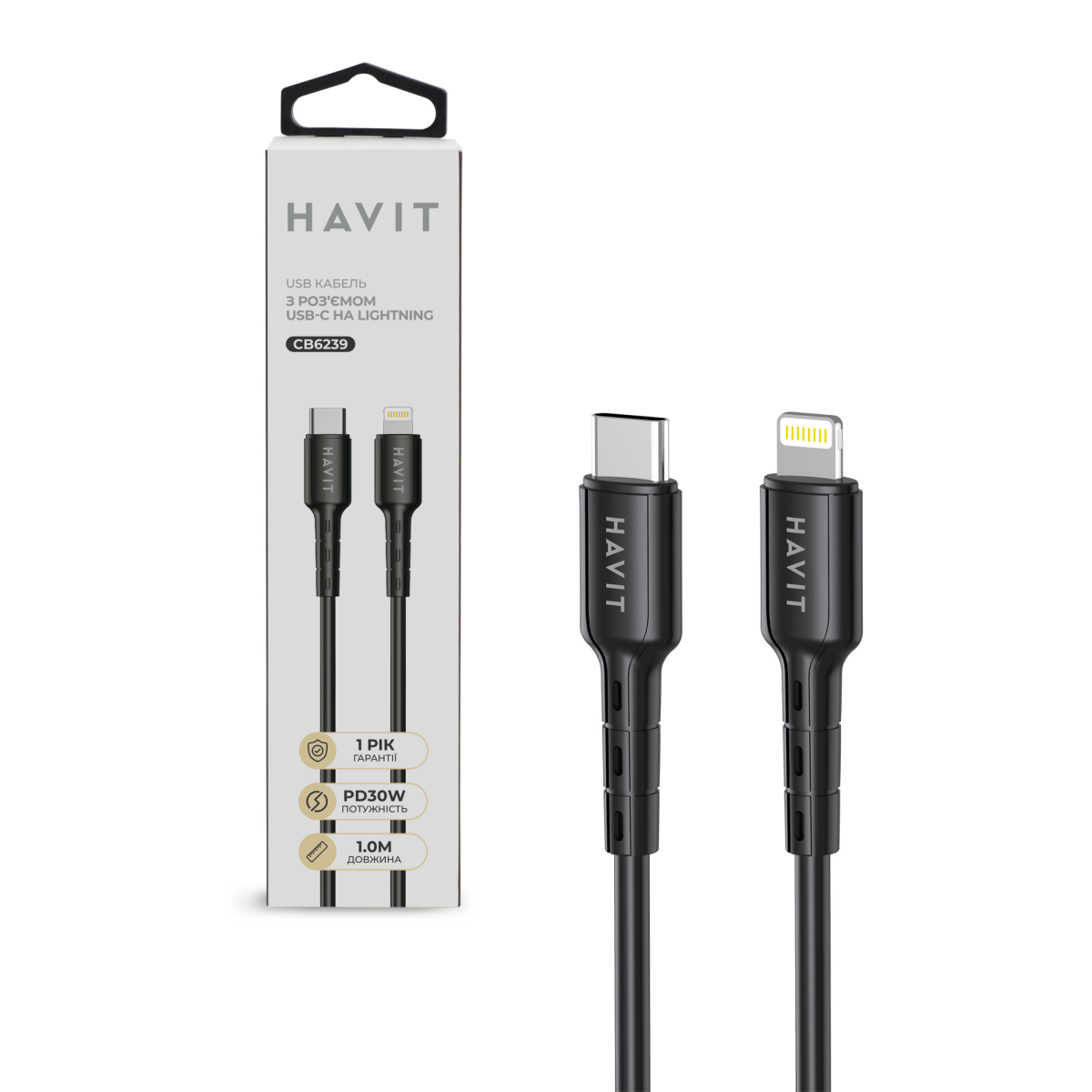 Кабель USB-C - Lightning HAVIT HV-CB6239 PD30W 1м
